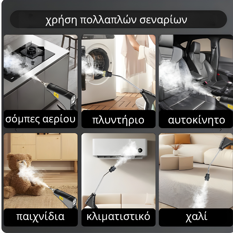 Ατμοκαθαριστής Υψηλής Πίεσης 2500W