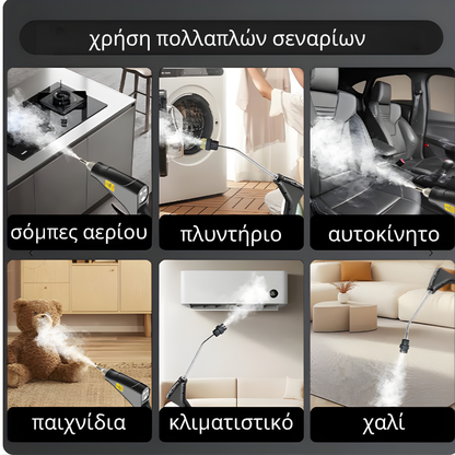 Ατμοκαθαριστής Υψηλής Πίεσης 2500W