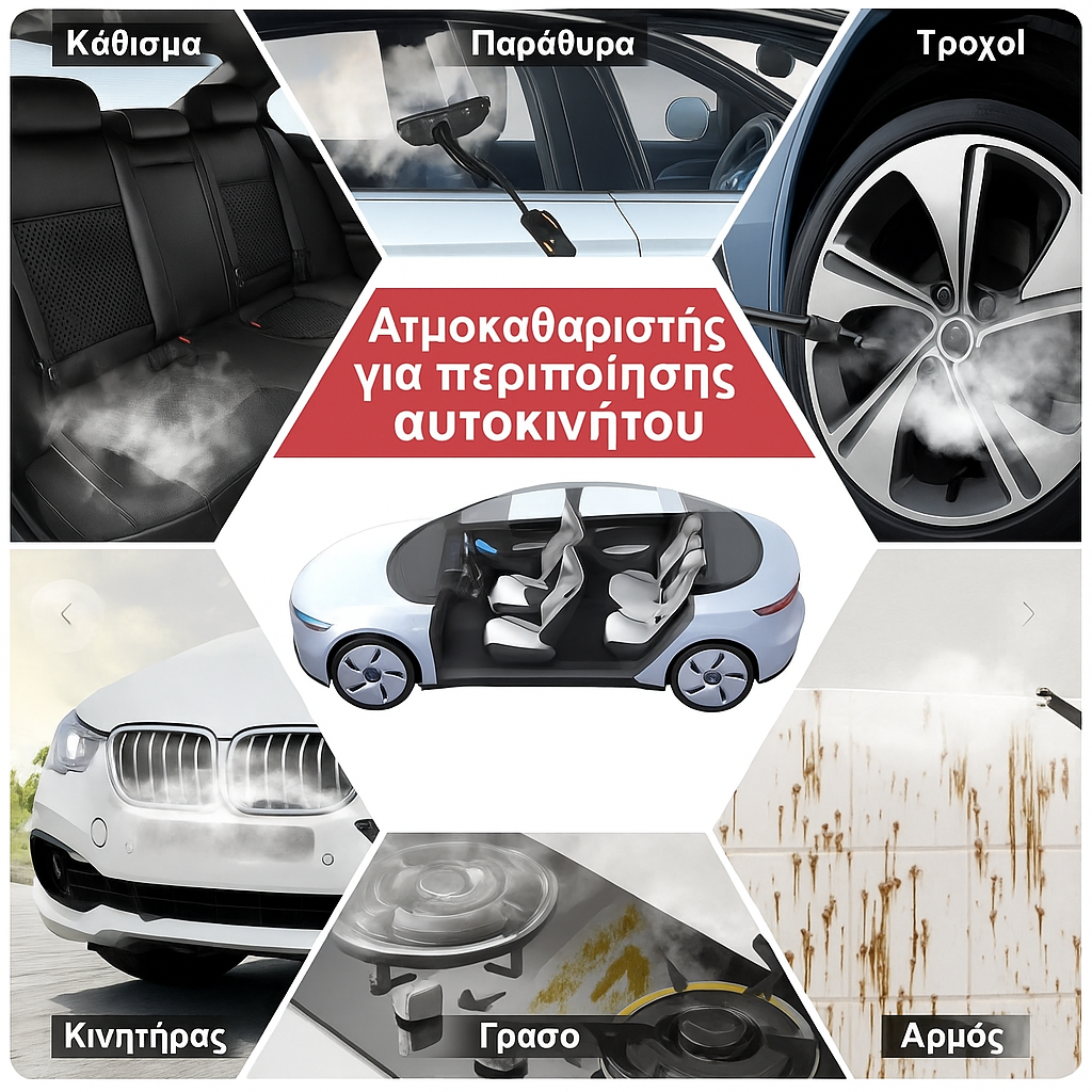 Ατμοκαθαριστής Υψηλής Πίεσης 2500W