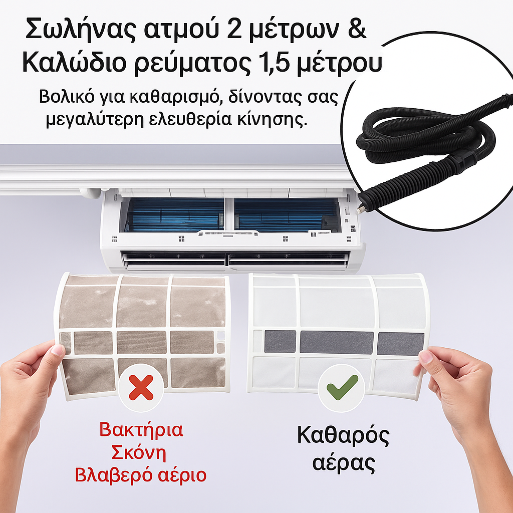 Ατμοκαθαριστής Υψηλής Πίεσης 2500W