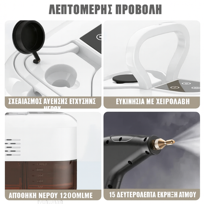 Ατμοκαθαριστής Υψηλής Πίεσης 2500W